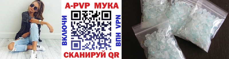 APVP кристаллы  купить закладку  Магас 