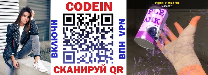 закладка  Магас  Кодеиновый сироп Lean напиток Lean (лин) 
