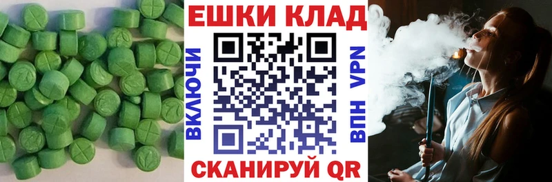 Ecstasy круглые  omg маркетплейс  Магас 