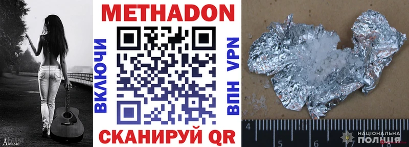Метадон белоснежный  закладки  Магас 